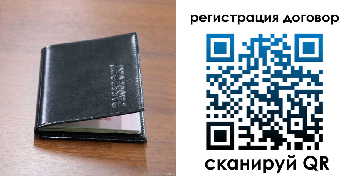 прописка для военкомата в Ростове