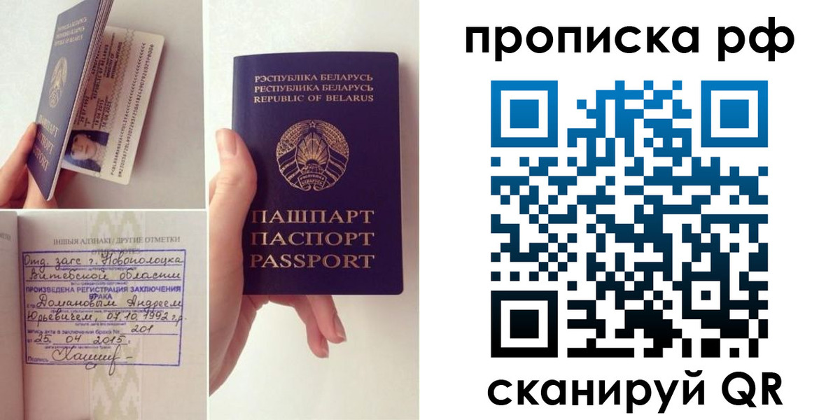 прописка для кредита в Ростове