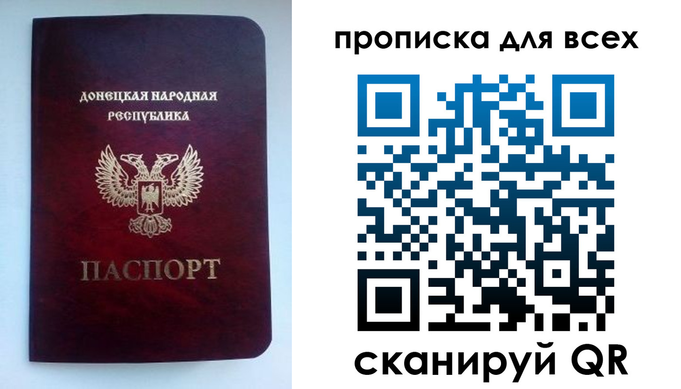 прописка гарантия в Ростове