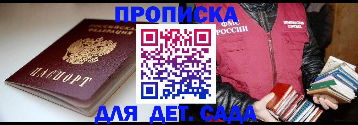 временная регистрация надежно в Ростове