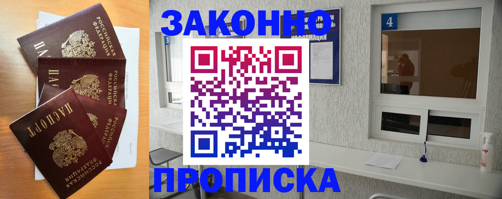 временная регистрация адрес в Ростове