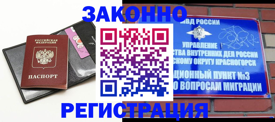 временная регистрация для школы в Ростове