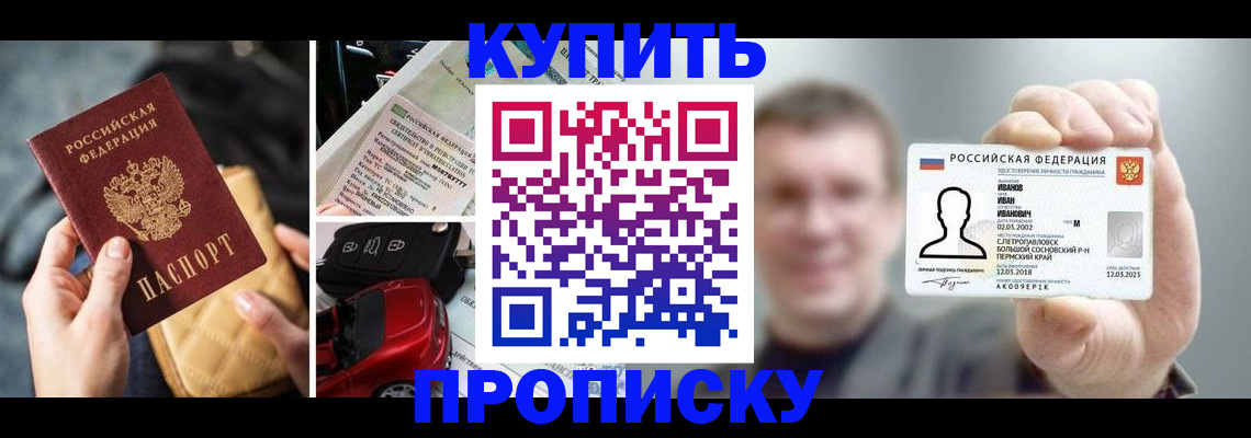 временная регистрация для школы в Ростове