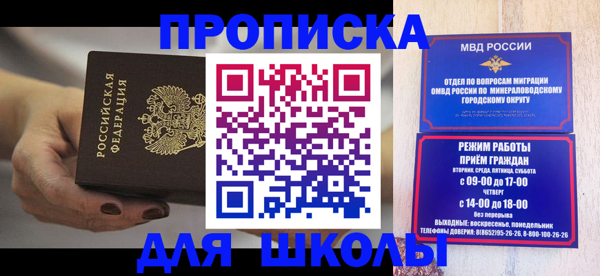 прописка законно в Ростове