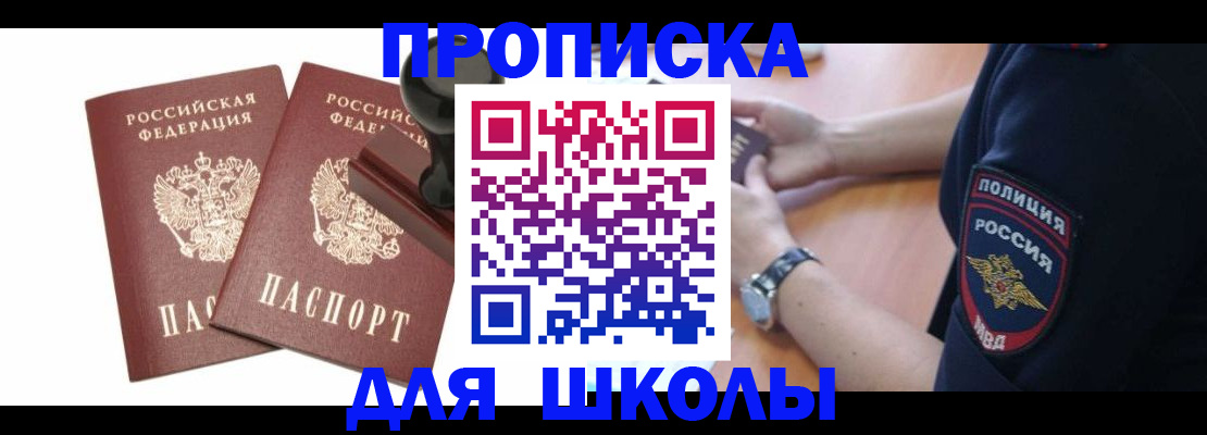 временная регистрация в Ростове