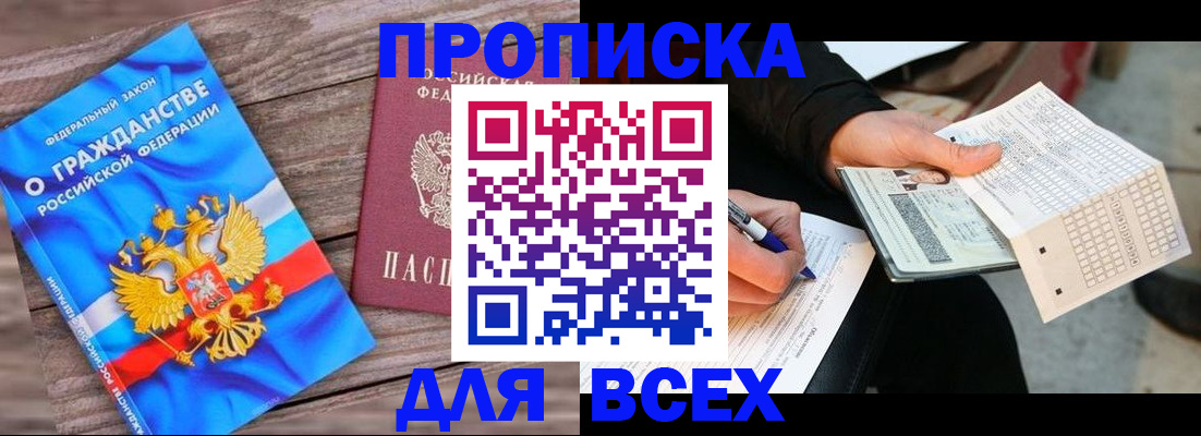 временная регистрация гарантия в Ростове